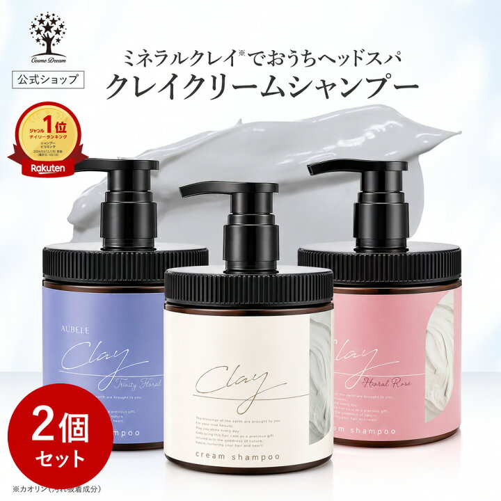 楽天市場】【1点あたり1,580円〜】【公式】【2個セット】 クレイ 
