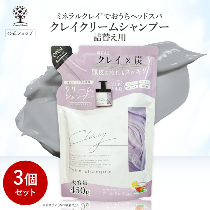 楽天市場】【1点あたり1,580円〜】【公式】【3個セット】 クレイ 