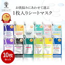 【公式】【10枚セット】 Dcure+ シートマスク 韓国 12種 個包装 フェイス パック グルタチオン ヒト幹細胞 スピキュール エクソソーム NMN セラミド レチノール ナイアシンアミド CICA ティーツリー ビタミン ヒアルロン酸 コラーゲン 美容液 韓国コスメ