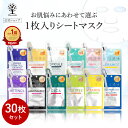【公式】【30枚セット】 Dcure+ シートマスク 韓国 12種 個包装 フェイス パック グルタチオン ヒト幹細胞 スピキュール エクソソーム NMN セラミド レチノール ナイアシンアミド CICA ティーツリー ビタミン ヒアルロン酸 コラーゲン 美容液 韓国コスメ