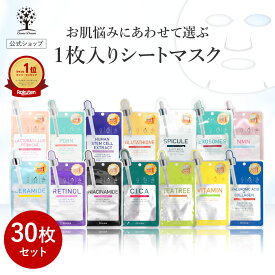【67%OFF★SALE】【公式】【30枚セット】 Dcure+ シートマスク 韓国 14種 個包装 フェイス パック グルタチオン ヒト幹細胞 スピキュール エクソソーム NMN セラミド レチノール ナイアシンアミド CICA ティーツリー ビタミン ヒアルロン酸 コラーゲン 美容液 韓国コスメ