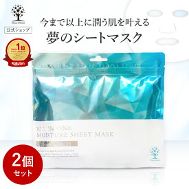 【1点あたり780円〜】公式 2個セット パック シートマスク 35枚入り オールインワン フェイスマスク シートパック フェイスパック マスクパック マスク 美容液 毎日 大容量 日焼け 保湿 ヒト幹細胞 CICA ナイアシンアミド 夢のシートマスク 日本製 コスメ 福袋 2026