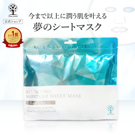 【10％OFF★クーポン】【公式】 シートマスク 35枚入り フェイスパック パック オールインワン フェイスマスク シートパック マスクパック マスク スキンケア 美容液 毎日 大容量 日焼け 潤い 保湿 ヒト幹細胞 CICA プラセンタ ナイアシンアミド 夢のシートマスク 日本製
