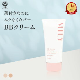 【お買い物マラソン】BBクリーム 50g 美容液 化粧下地 日焼け止め コンシーラ ファンデーション オールインワン bbクリーム ビタミン SPF24 PA++ スキンケア メイク 化粧品 シミ カバー ツヤ肌 下地 毛穴 保湿 美肌 透明感 乾燥 手軽 薄付き ムラなし 日本製