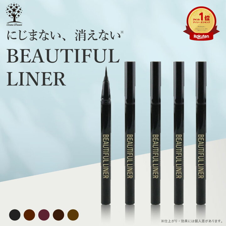 楽天市場】【42%OFF☆SALE】アイライナー リキッド アイライナー 