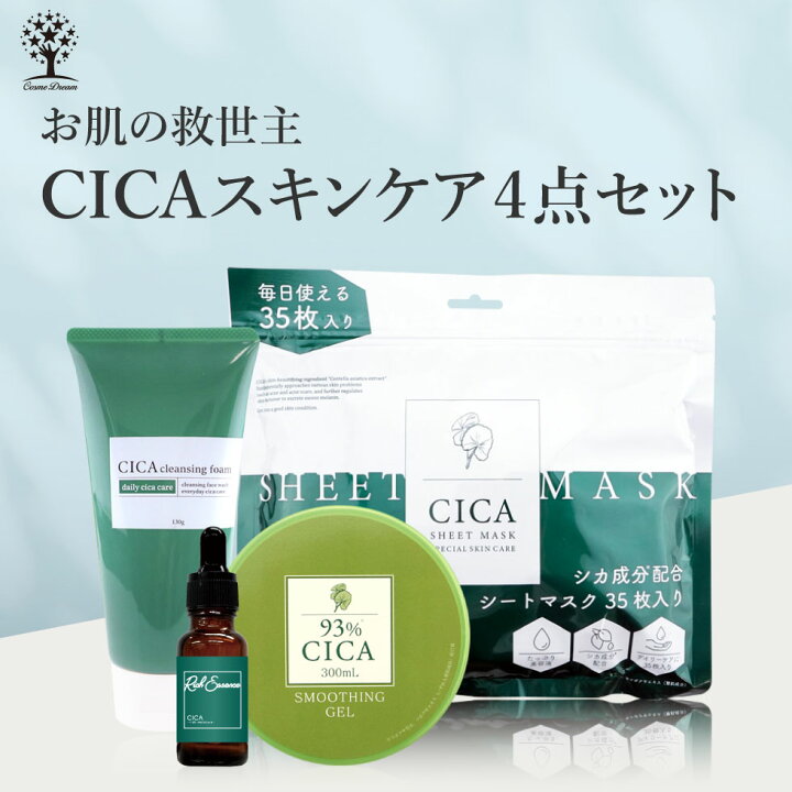 楽天市場】【4点セット】 CICA セット シカ スキンケア4点セット 