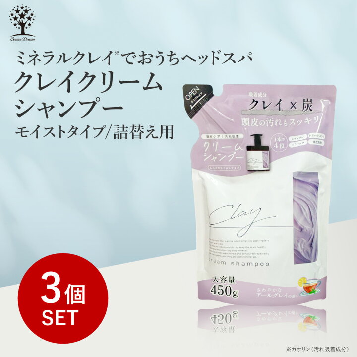 楽天市場】【1点あたり1,580円〜】【3個セット】 クレイ クリーム 