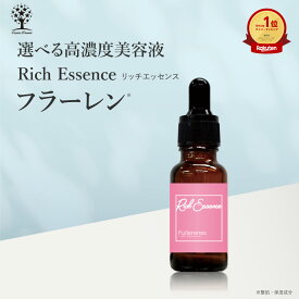 【20%OFFクーポンあり】フラーレン 美容液 リッチエッセンス 20ml 高濃度美容液 原液 スキンケア 混ぜて使う 集中ケア 美容液 化粧水 シャンプー ボディーソープ 乾燥 ハリ 弾力 キメ 保湿 潤い 透明感 無添加 肌荒れ エッセンス 日本製 国産