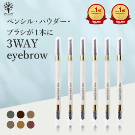 【お買い物マラソン】3way アイブロウ ペンシル アイブロウ パウダー アイブロウ ブラシ アイブロー 消えない 落ちない きれい 眉ペン 眉 眉毛 化粧 まゆげ ナチュラル 選べる6色 ブラウン アッシュ グレー プレゼント ピコモンテ ビューティフル