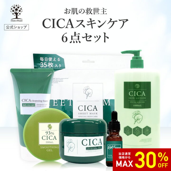 楽天市場】【公式】【6点セット】 CICA セット シカ スキンケア6点 