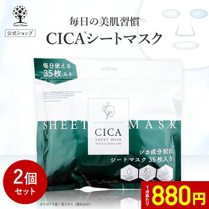 �y1�_������880�~�z���� 2�Z�b�g CICA �V�[�g�}�X�N 35������ CICA �}�X�N CICA �p�b�N �V�J �}�X�N �V�J �p�b�N �}�X�N�p�b�N �p�b�N �V�[�g�}�X�N �t�F�C�X�p�b�N �R�X�� �ێ� ��e�� �V�[�g�}