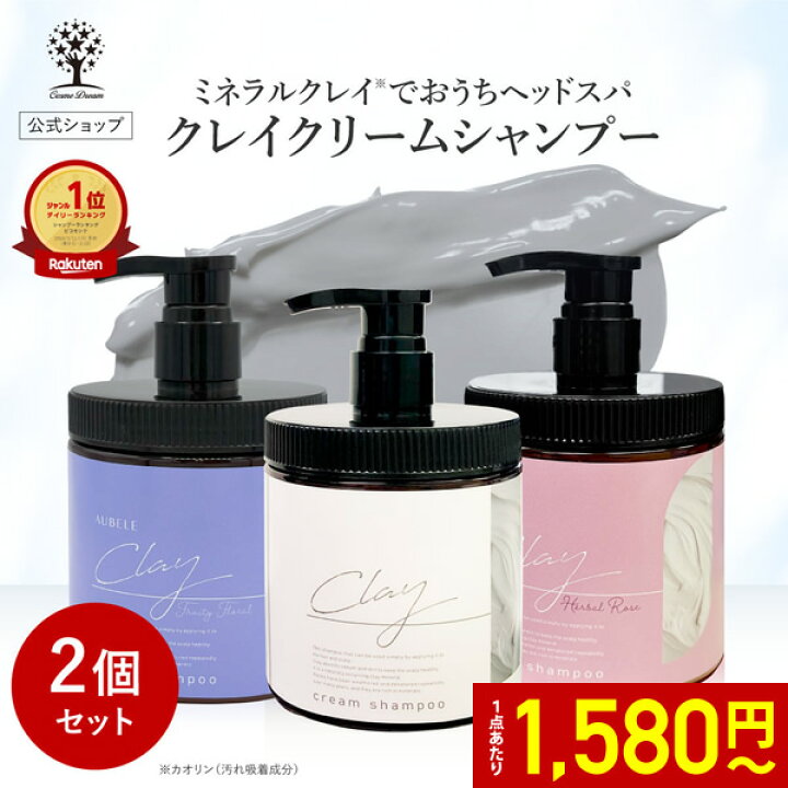 楽天市場】【1点あたり1,580円〜】【公式】【2個セット】 クレイ 