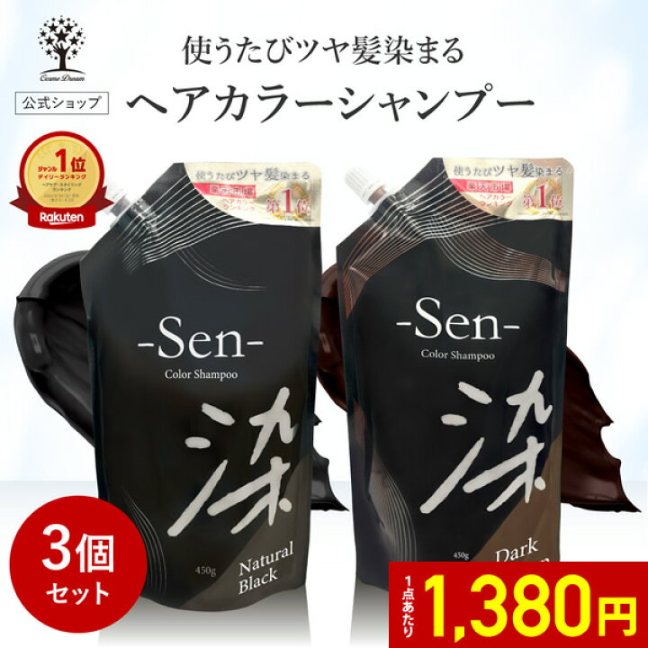 楽天市場】【1点あたり1,580円】【公式】【3個セット】 白髪染め 