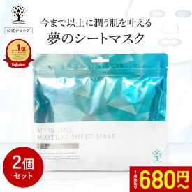 【1点あたり680円〜】【公式】【2個セット】 パック シートマスク 35枚入り オールインワン フェイスマスク シートパック フェイスパック マスクパック マスク 美容液 毎日 大容量 日焼け 保湿 ヒト幹細胞 CICA ナイアシンアミド 夢のシートマスク 日本製 コスメ 福袋 2025