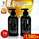 【1点あたり1,580円】公式 3個セット やまとなでしこ シャンプー トリートメント セット 400ml 髪質改善 ケラチン 毛髪補修 美容室 サロン 専売 縮毛矯正 アイロン ドライヤー 熱ダメージ カラーダメージ 髪ダメージ うねり パサつき 広がり くせ毛 日本製 コスメ 福袋 2026