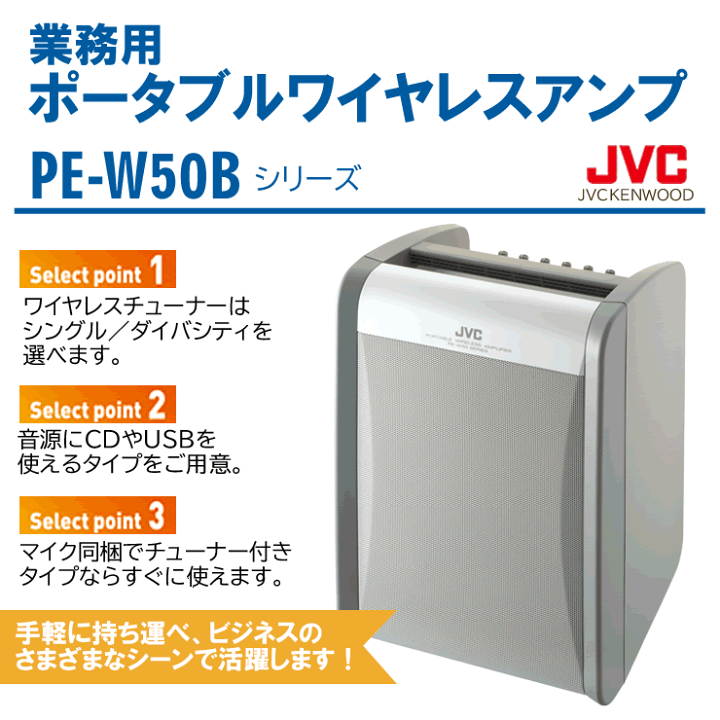 楽天市場】ポータブルワイヤレスアンプ スピーカー 会議 PE-W50CDB