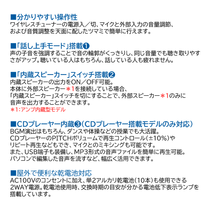 楽天市場】ポータブルワイヤレスアンプ スピーカー 会議 PE-W50CDB