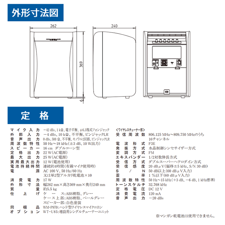 楽天市場】レンタル ワイヤレスアンプ マイク 1本セット 2泊3日 楽天市場】レンタル ワイヤレスアンプ マイク 1本セット 2泊3日