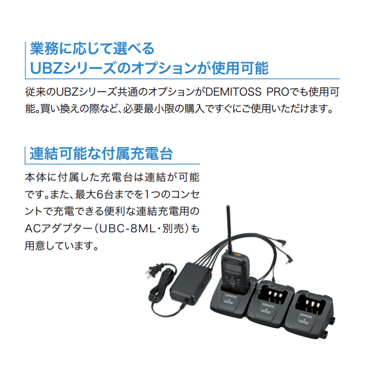 楽天市場】【 生産終了品 】 ケンウッド UBZ-BM20R 特定小電力