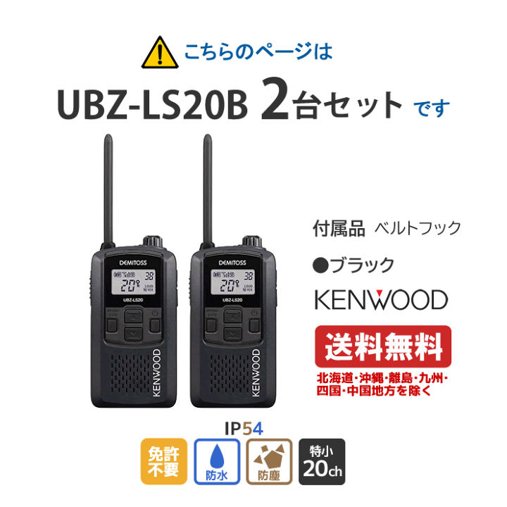 スピード対応 全国送料無料 KENWOOD ケンウッド 軽量 コンパクト UBZ
