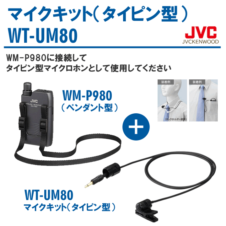 2025年最新】Yahoo!オークション -ワイヤレスマイク (victor