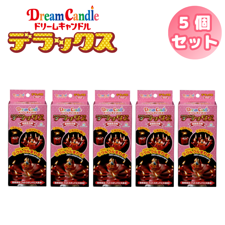 楽天市場 ドリームキャンドル デラックス 5個 誕生日 サプライズ プレゼント バースデー キャンドル 回る 花火 メロディ バースデーソング 子ども が 喜ぶ 小学生 男の子 女の子 大人 父 母 彼氏 彼女 女 友達 男性 女性子供 Dx 公式ドリームキャンドルストア 楽天市場 ドリームキャンドル デラックス 5個 誕生日 サプライズ プレゼント バースデー キャンドル 回る 花火 メロディ バースデーソング 子ども が 喜ぶ 小学生 男の子 女の子 大人 父 母 彼氏 彼女 女 友達 男性 女性子供 Dx 公式ドリームキャンドルストア