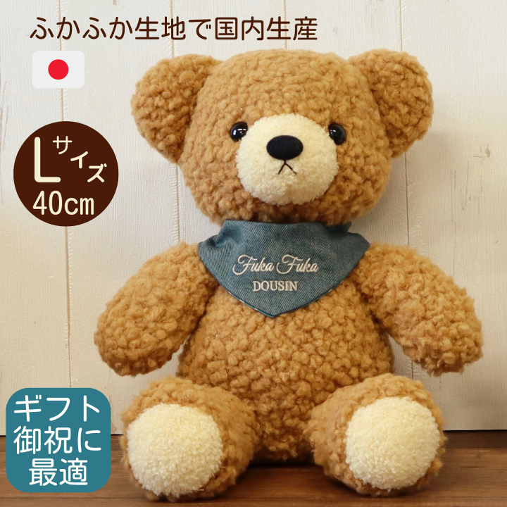 楽天市場 テディベア くま ぬいぐるみ 日本製 国産 ふかふか くまのフカフカ L 大 ブラウン 茶色 茶 童心 ギフト 誕生日 プレゼント ふわふわ 動物 熊 クマ 手触りふわふわ 38cm くまのぬいぐるみ 送料無料 公式ドリームキャンドルストア 楽天市場 テディベア くま ぬいぐるみ 日本製 国産 ふかふか くまのフカフカ L 大 ブラウン 茶色 茶 童心 ギフト 誕生日 プレゼント ふわふわ 動物 熊 クマ 手触りふわふわ 38cm くまのぬいぐるみ 送料無料 公式ドリームキャンドルストア