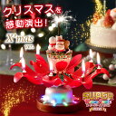 スーパー ドリームキャンドル クリスマス用 クリスマス パーティー プレゼント 花火 メロディ 音楽 くるくる　回る 回…
