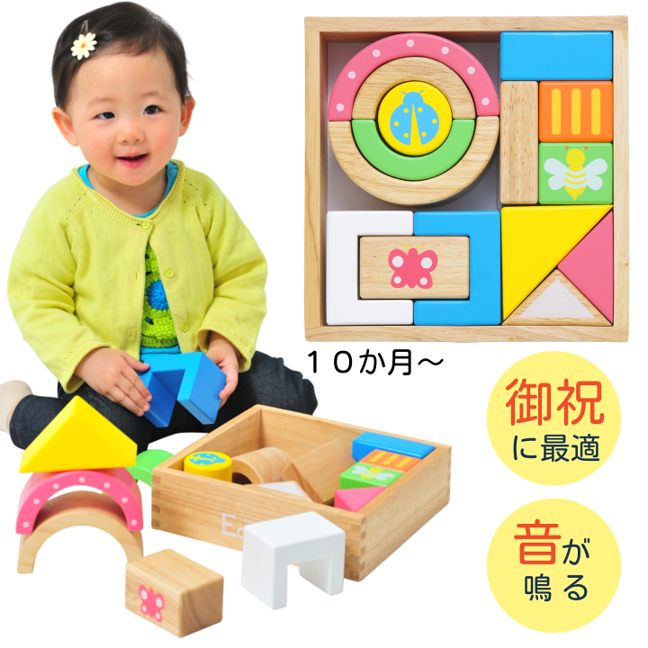 楽天市場 1歳 誕生日プレゼント 出産祝い 音が鳴る 積み木 男の子 女の子 ラッピング無料 木製玩具 長く 使える 木の おもちゃ 一歳 ハーフバースデー 初節句 喜ぶ 誕生日 プレゼント つみき クリスマス お祝い サウンドブロックス 公式ドリームキャンドルストア 楽天市場 1歳 誕生日プレゼント 出産祝い 音が鳴る 積み木 男の子 女の子 ラッピング無料 木製玩具 長く 使える 木の おもちゃ 一歳 ハーフバースデー 初節句 喜ぶ 誕生日 プレゼント つみき クリスマス お祝い サウンドブロックス 公式ドリームキャンドルストア