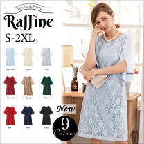 楽天市場】同窓会ドレス 即日発送の通販