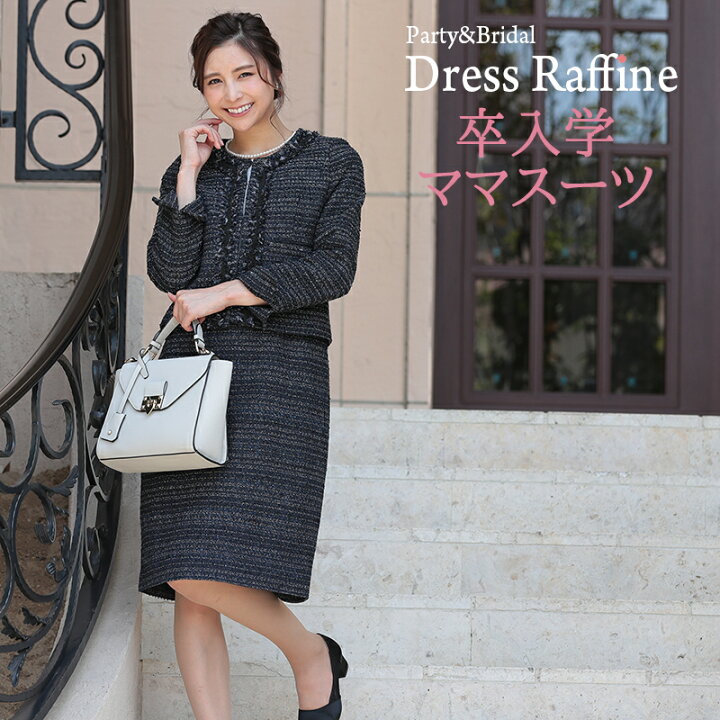 楽天市場 即日発送 送料無料 七五三 お宮参り 入園式 入学式 スーツ セレモニー レディース ワンピース ジャケット ２点セット ママ 母 スーツ ツイード 膝丈 セレモニー グレー ネイビー M L 大きいサイズ 発表会 演奏会 かわいい おしゃれ 春 秋 パーティードレス