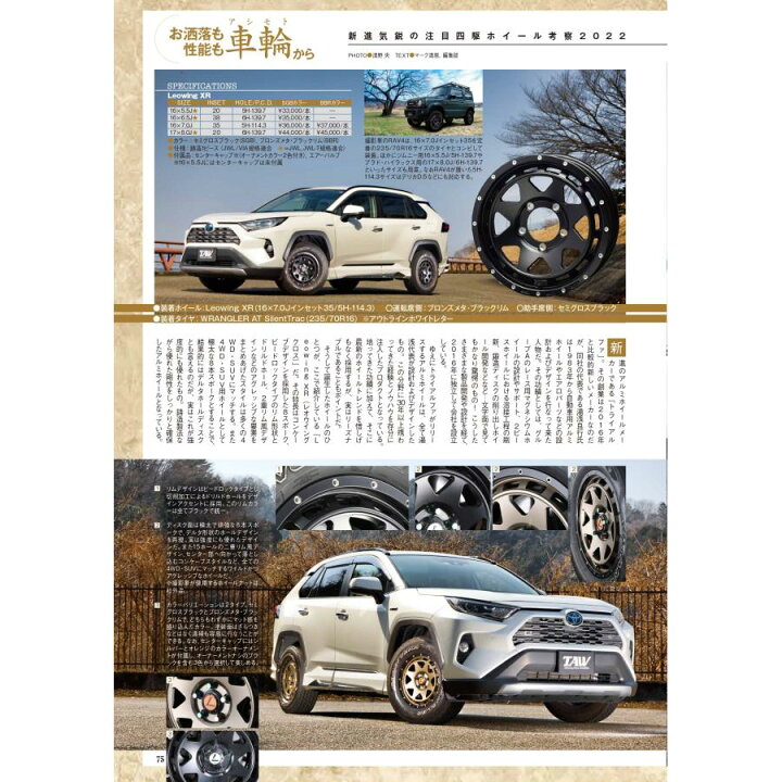 楽天市場】定価171600円赤字放出 16インチホイール4本セット Leowing 