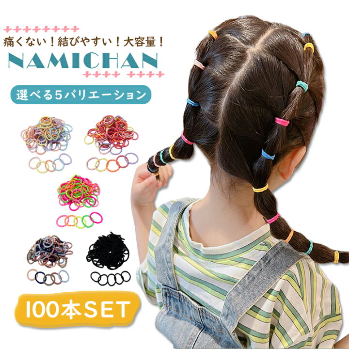 楽天市場】子ども ヘアゴム インスタママのアイデア 商品 ぎざゴム  