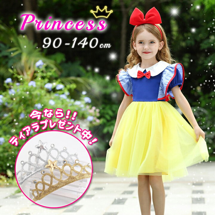 140cm シンデレラドレス 長袖 ディズニー プリンセス 仮装 ハロウィン140cm シンデレラドレス 長袖 ディズニー 仮装 プリンセス ハロウィン