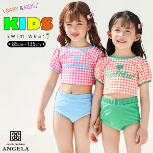 水着 キッズファッション 子供 韓国の人気商品 通販 価格比較 価格 Com