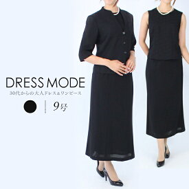 【50%OFF】クーポン利用で更に20％OFF【喪服・礼服】【日本製】【9号】ジョバンニ・バレンチノサマーブラックフォーマルスリーピース レディーススーツレディース スーツ(夏物)