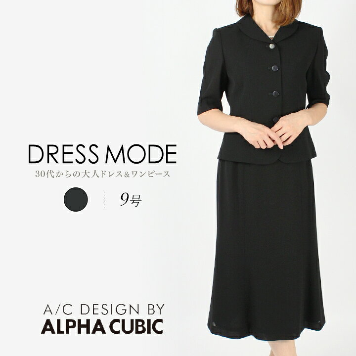 楽天市場】【50%OFF】【9号】アルファキュービックサマーブラック 