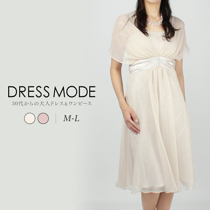 楽天市場 3wayの着こなしが楽しい シャイニーストライプがエレガントなパーティードレス M L 結婚式 披露宴 二次会 謝恩会 ドレス ワンピース フォーマルドレス フォーマルワンピース 日本製 フォーマルドレスshopドレスモード