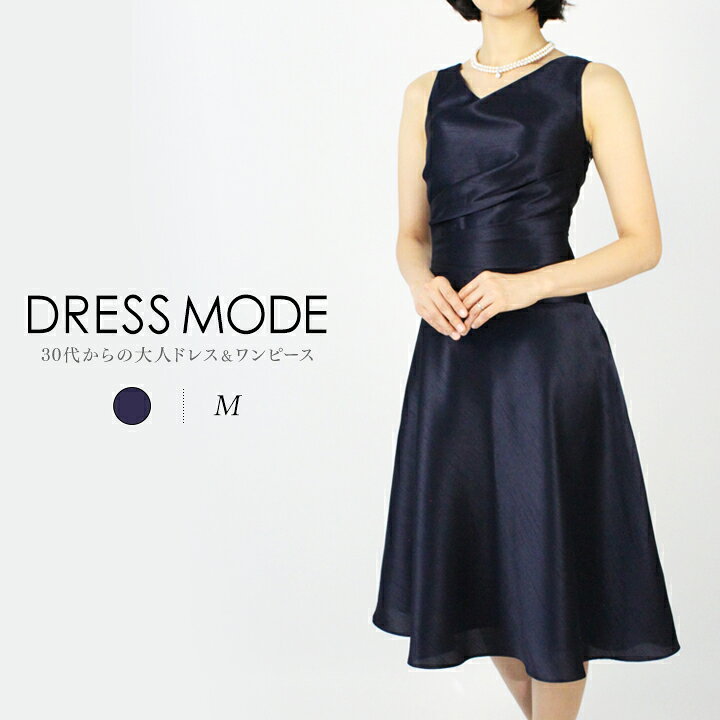 楽天市場 フォーマルドレス 結婚式 披露宴 母親 日本製 M L シャンブレーシャンタンのドレープフォーマルドレス フォーマルワンピース ワンピース 結婚式 ドレス ワンピース 30代 40代 50代 フォーマルドレス ミセス 大きなサイズ フォーマルドレスshop