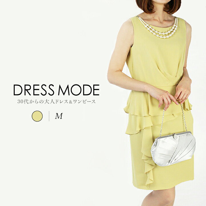 楽天市場 M Marie Claire マリクレール 胸元のコットンパールとフリルが華やかなワンピース 結婚式 パーティー 披露宴 ワンピース ドレス フォーマルドレス フォーマルワンピース 日本製 Pd フォーマルドレスshopドレスモード