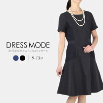 楽天市場】タフタ（着丈（スカート・ワンピース・ドレス）膝丈・ミディ  