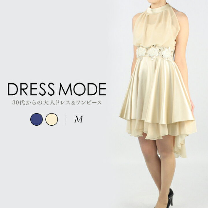 楽天市場 代 パーティードレス M 7 9号 透け感のある胸元と花のモチーフが可愛いパーティードレス 結婚式 披露宴 謝恩会 ドレス ワンピース フォーマルドレス フォーマルワンピース Dazzling フォーマルドレスshopドレスモード