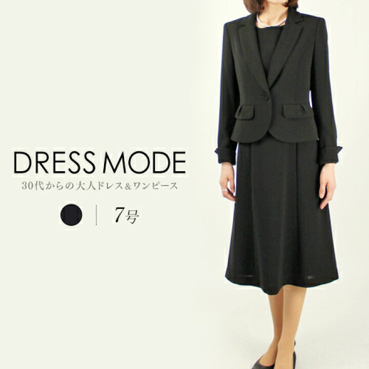 楽天市場】【7号】ブラックフォーマル ワンピーススーツ【喪服・礼服 