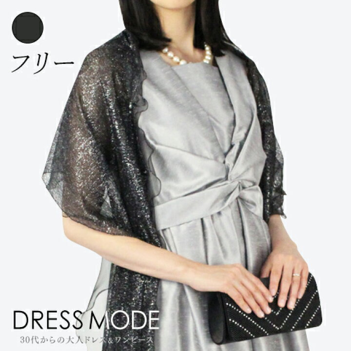 楽天市場 結婚式 二次会 ストール 二枚重ねの華やかストール お呼ばれ 披露宴 パーティ 日本製 フォーマルドレスshopドレスモード 楽天市場 結婚式 二次会 ストール 二枚重ねの華やかストール お呼ばれ 披露宴 パーティ 日本製 フォーマルドレスshopドレスモード