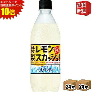 �G���g���[�Ń|�C���g10�{���y���������z�T���g���[�V�R�� �����������X�J�b�V�� 500ml�y�b�g�{�g�� 48�{(24�{×2�P�[�X) �ۍ�荬���������ʏ`����Y�_���� ���k�C��800�~�E���k400�~�̕ʓr��