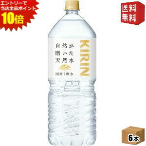 �G���g���[�Ń|�C���g10�{���y��������1�P�[�X�z�L���� ���R���������V�R�� 2L�y�b�g�{�g�� 6�{�� �~�l�����E�H�[�^�[ � 2000ml ���k�C��800�~�E���k400�~�̕ʓr�������Z