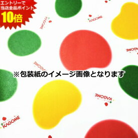 エントリーでポイント10倍★【送料無料】カゴメギフトセット専用『カゴメ包装』 ※本商品はカゴメギフトセットご購入時に同時購入された場合のみ承ります