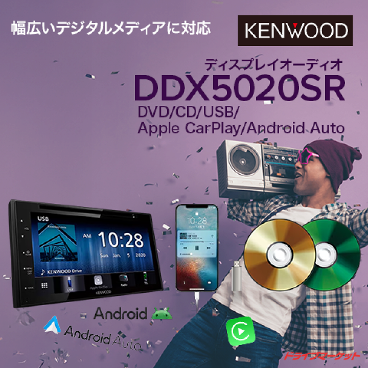 楽天市場】【春のド-ン!と全品超トク祭】DDX5020SR ケンウッド 楽天市場】【春のド-ン!と全品超トク祭】DDX5020SR ケンウッド