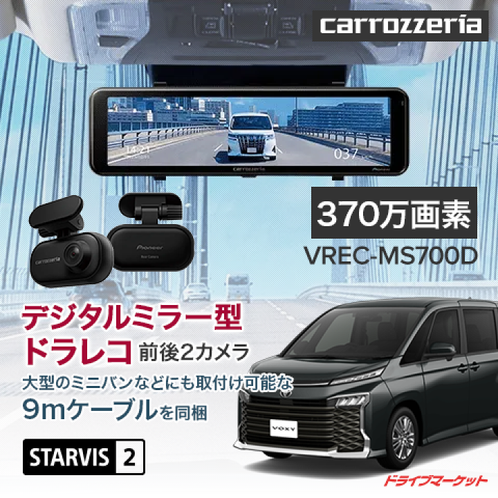楽天市場】【春のド-ン!と全品超トク祭】VREC-MS700D パイオニア 楽天市場】【春のド-ン!と全品超トク祭】VREC-MS700D パイオニア