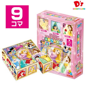 楽天市場 ディズニー プリンセス 知育パズル 知育玩具 学習玩具 おもちゃの通販